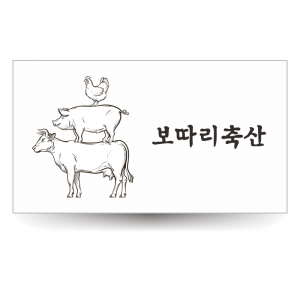 소,돼지,닭명함(1109)
